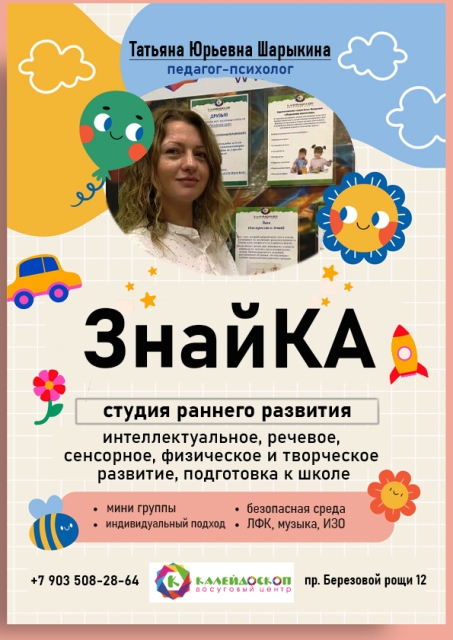 ЗнайКА ЗнайКА