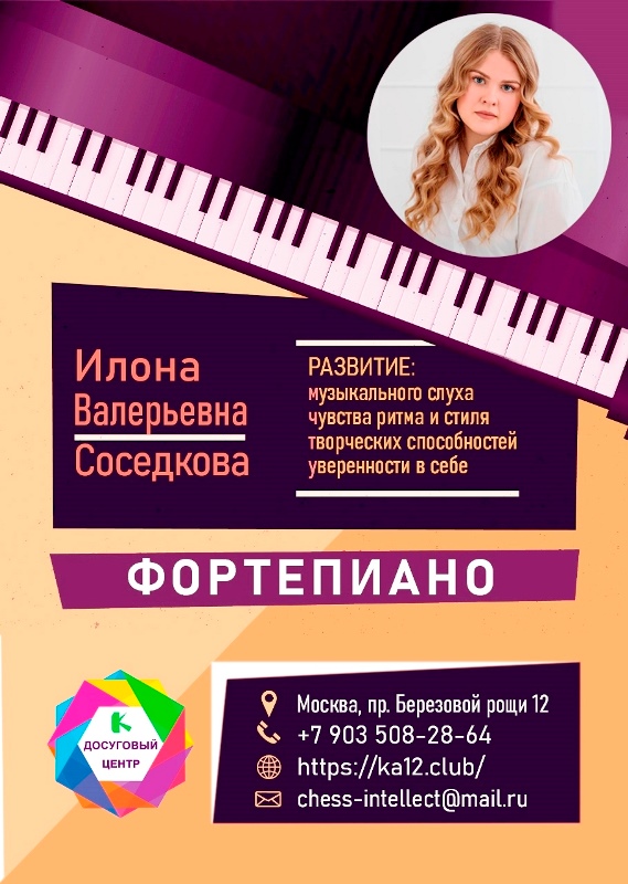 Фортепиано2 Фортепиано2