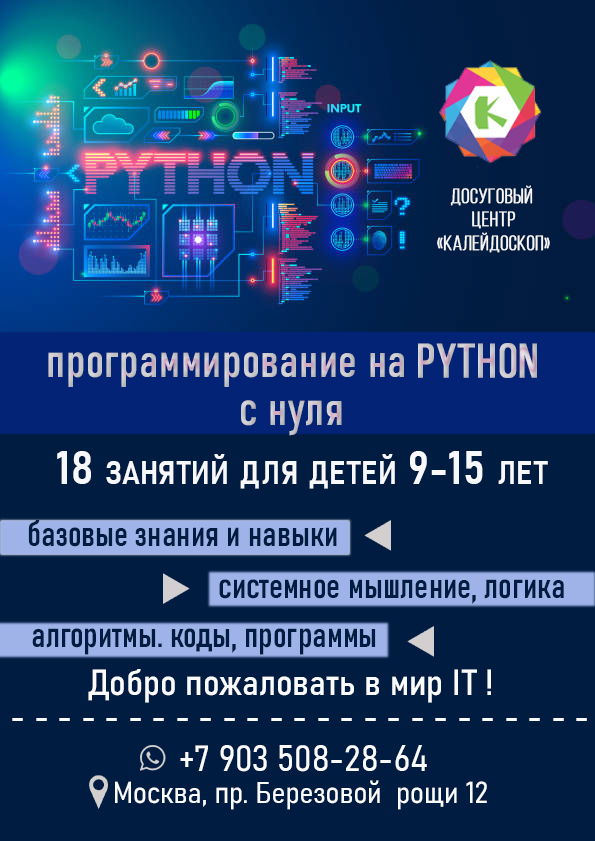 Программирование на Python с нуля Программирование на Python с нуля